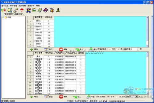 興華組裝業(yè)生產(chǎn)管理軟件 提升效率與精準(zhǔn)度的全面解決方案