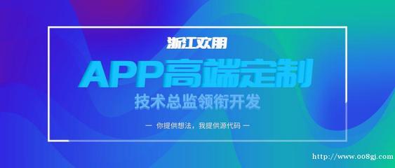 免費通道外放 濮陽與浙江軟件開發的新機遇——聚焦008管家