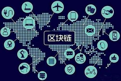 物聯(lián)網(wǎng)、區(qū)塊鏈與大數(shù)據(jù) 數(shù)字時(shí)代的三大基石及其應(yīng)用