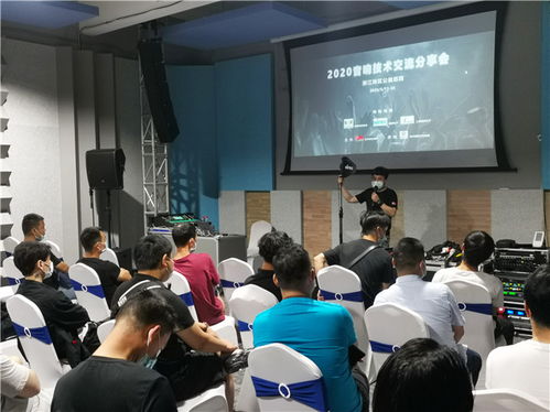 2020浙江音響技術(shù)交流會(huì)圓滿(mǎn)落幕 MIPRO引領(lǐng)無(wú)線(xiàn)音頻技術(shù)新趨勢(shì)